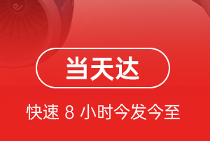 琼海航空运输航空货运公司【机场