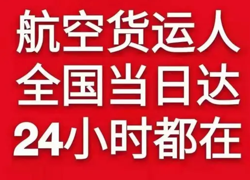 琼海航空运输货物、航空货运:物流行业各岗位招聘